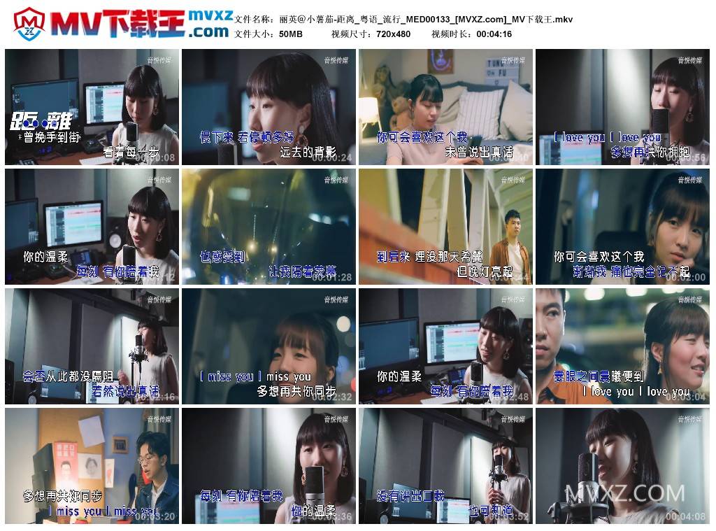 丽英＠小薯茄-距离_粤语_流行_MED00133